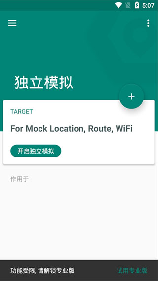 Fake Location(手机虚拟定位软件) v1.3.10 安卓版 Fake Location(手机虚拟定位软件) v1.3.10 安卓版