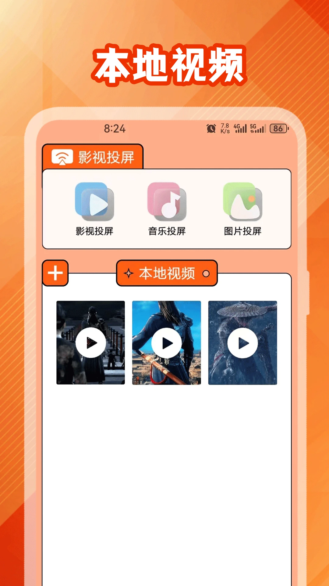97泰剧app