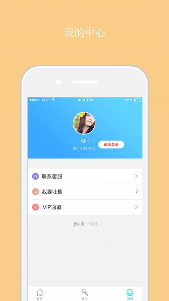 超人飞车助手图3
