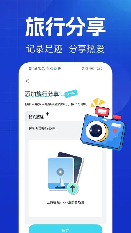 户外徒步地图