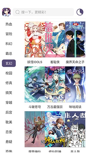 AGE漫画图5