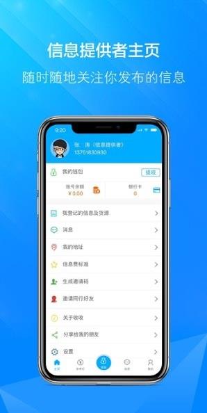 博绿收收图3