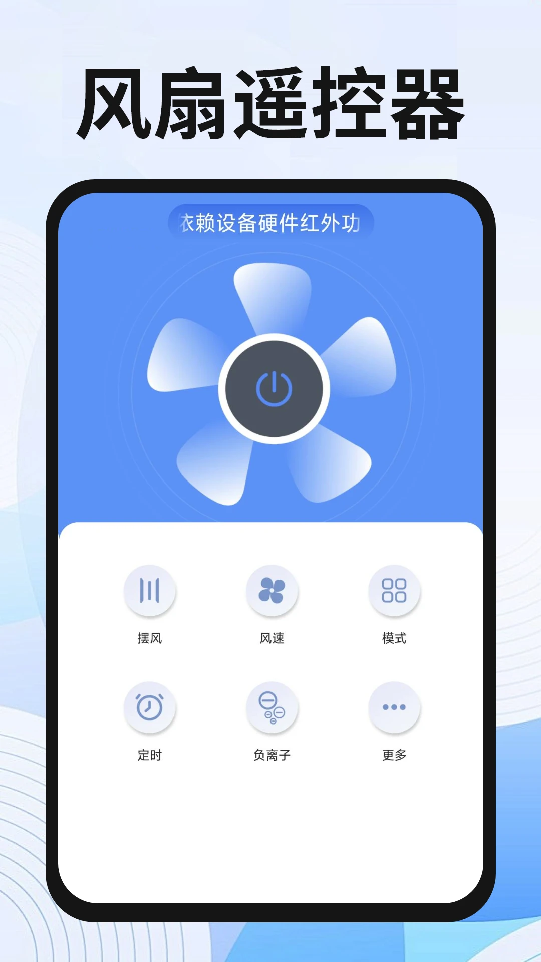 美地万能遥控器图4