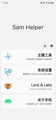 平板比例修改器免费版图1