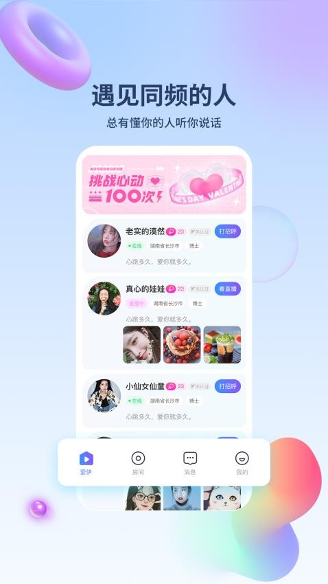 爱伊图4