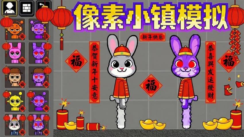 像素小镇模拟图2