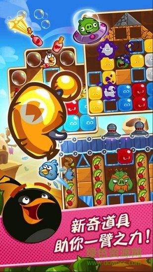 愤怒的小鸟:梦幻岛图3
