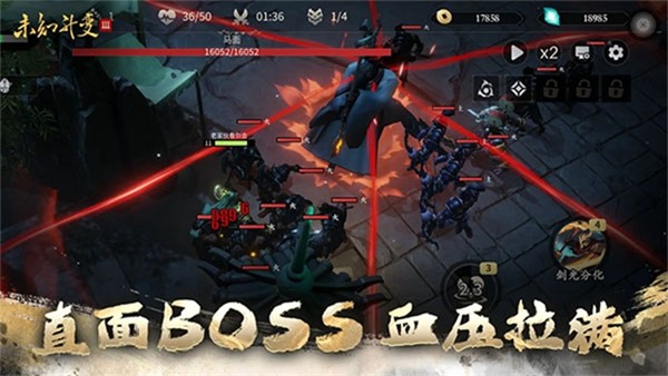 未知升变3 安卓版v7图2