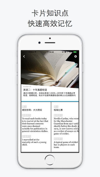 知点考研