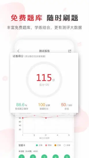 库课网校官方版图3