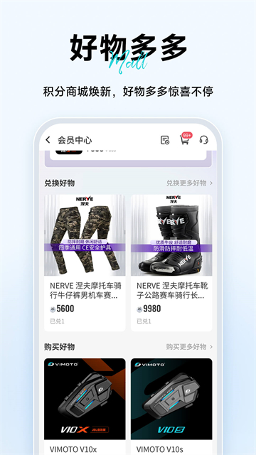 维迈通多多图4