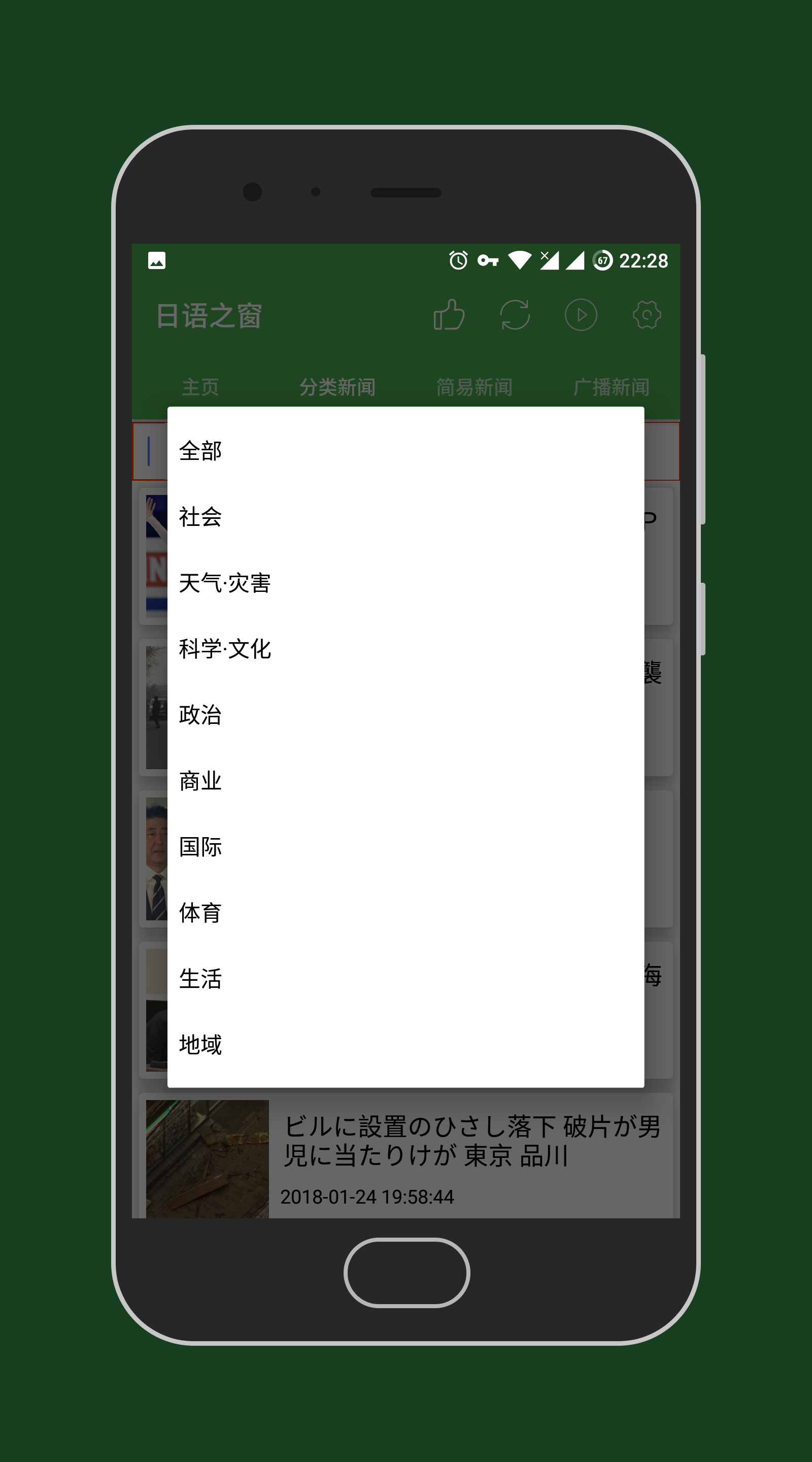 日本語の窓图4