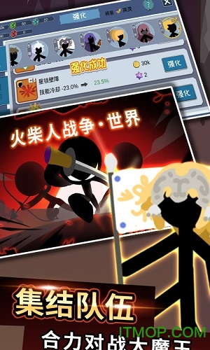 火柴人战争世界图1