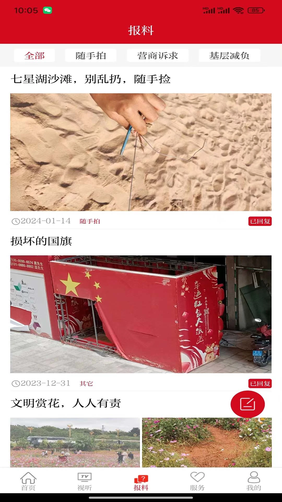 美丽开远图2