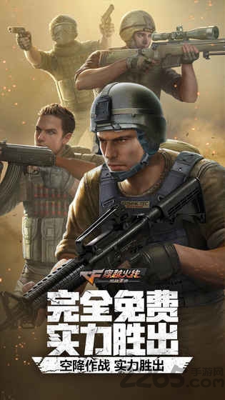 和平精英下载安装图1