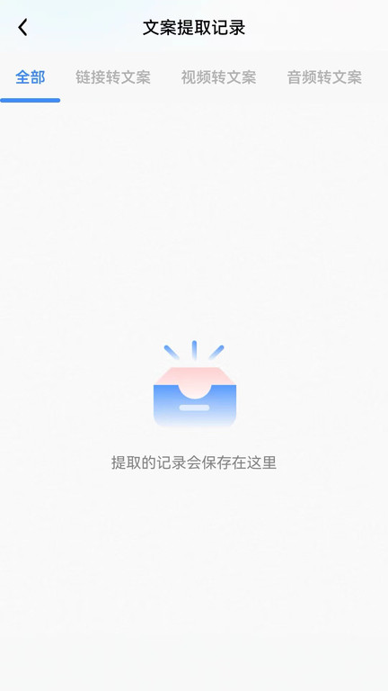 八哥提词大师图2