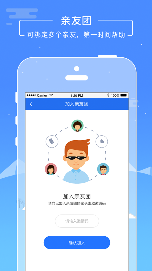 云瞳志愿者图3