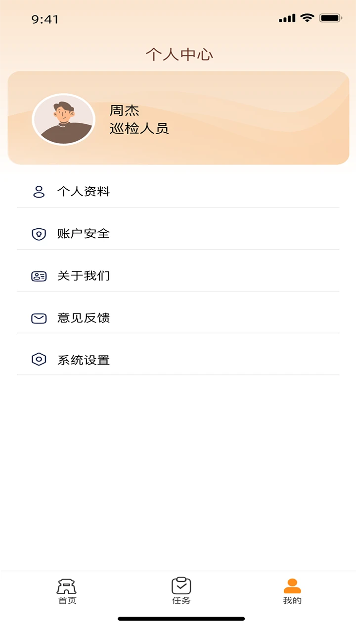 综合监管平台图4