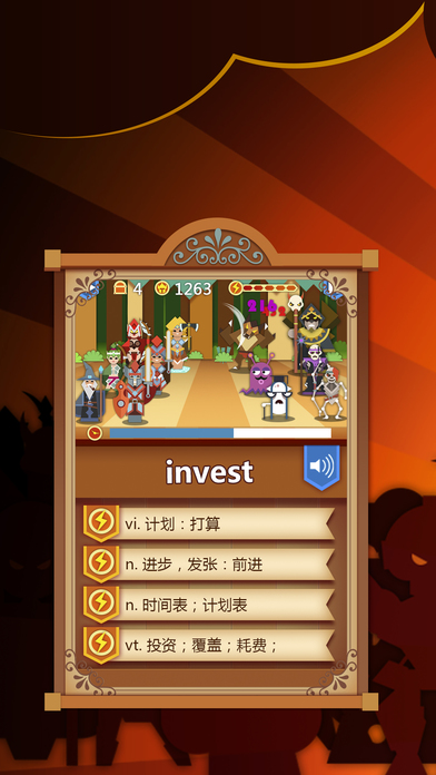 单词英雄图3