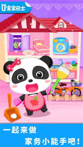 宝宝爱打扫图2