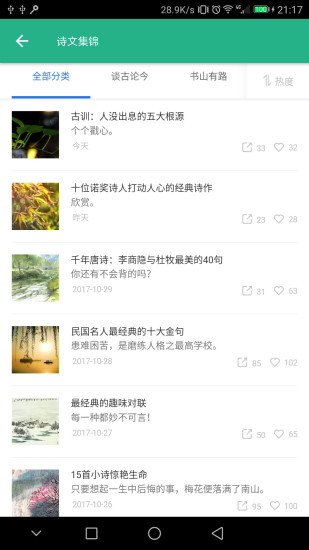 心灵语录图2