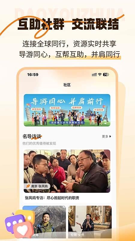 全球导游之家 全球导游之家