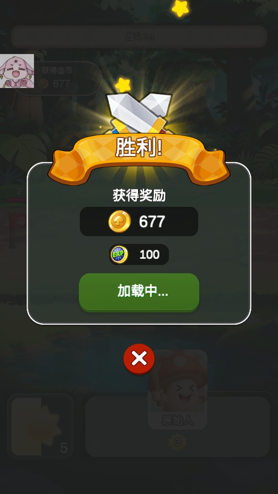 蘑菇战争汉化版(Mushroom Wars) 1.11.1安卓版图5