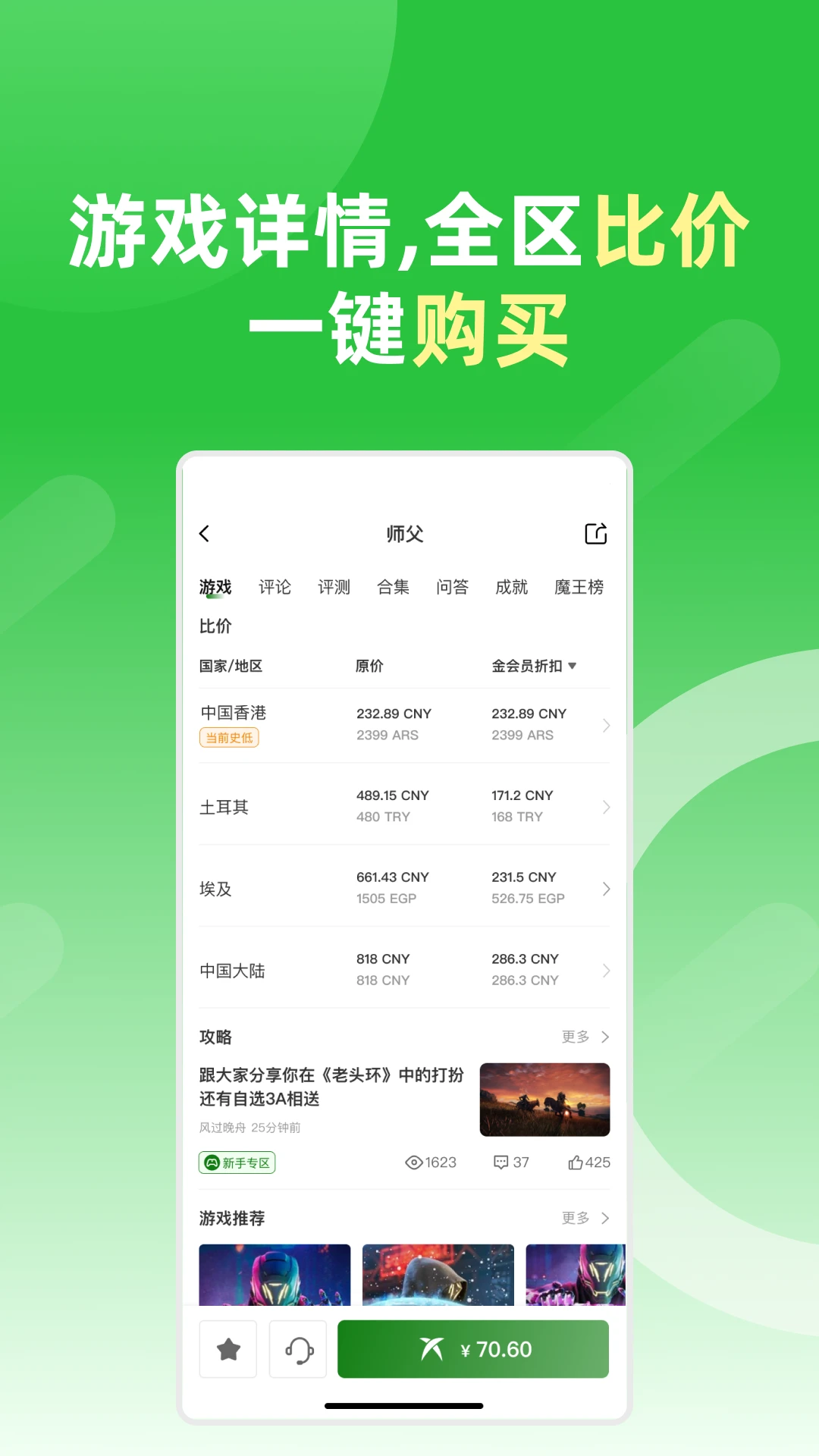 西瓜皮365图3