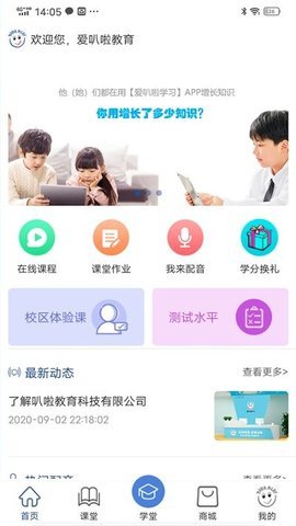 爱叭啦学习