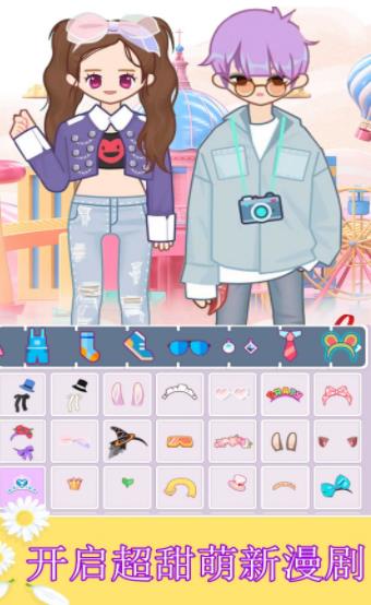 芭比公主美容学院图1