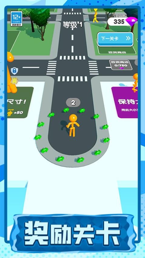 长脖子酷跑图1