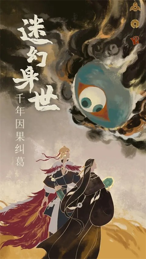 栖云异梦2：瑶山谣图3