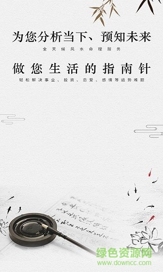 大师管家图2