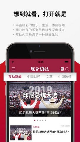 联合早报图1