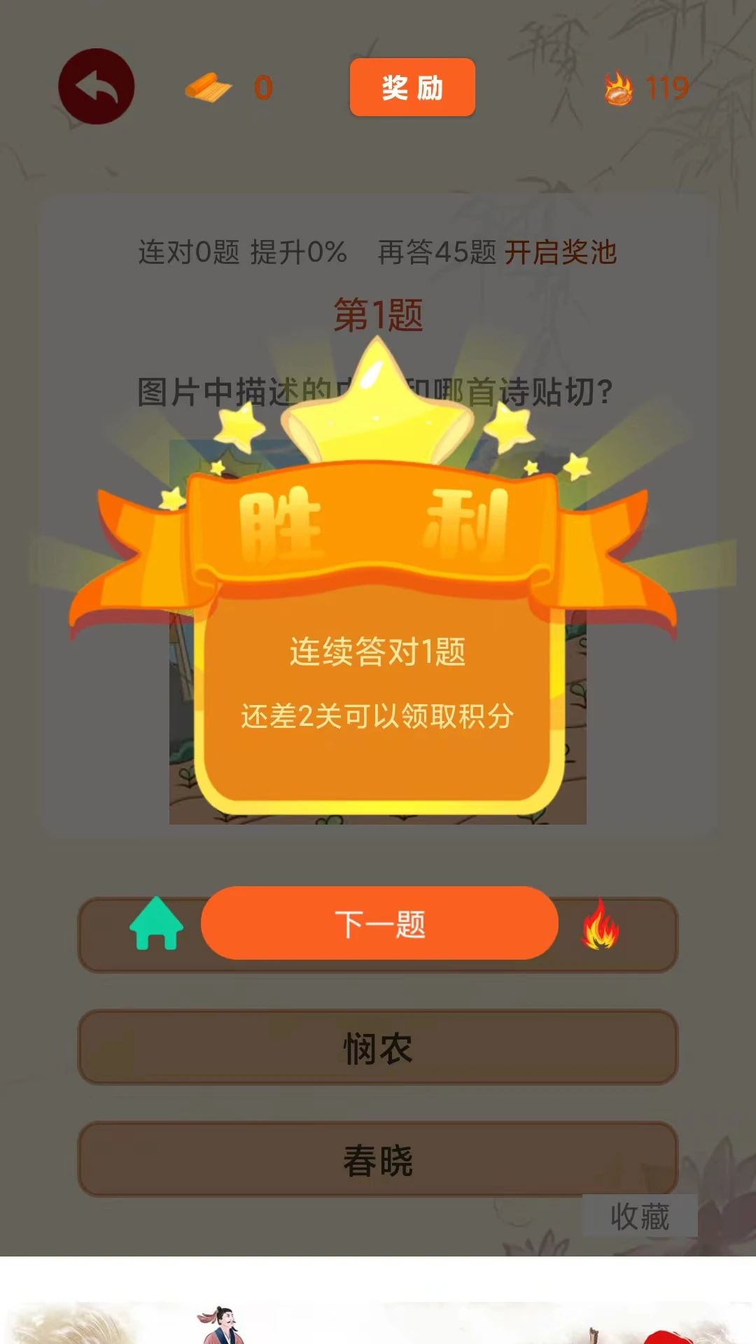 闲来读诗图3