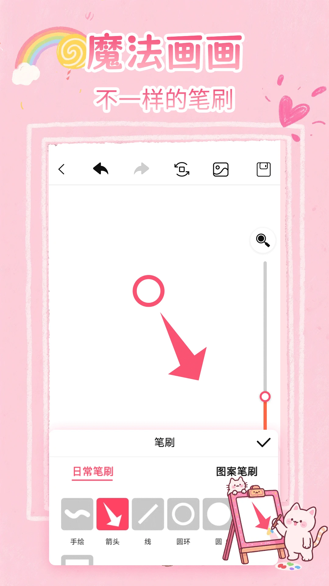 画画白板图4