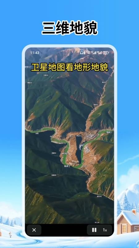 漫游地球探索图2