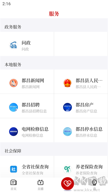 鄱湖都昌