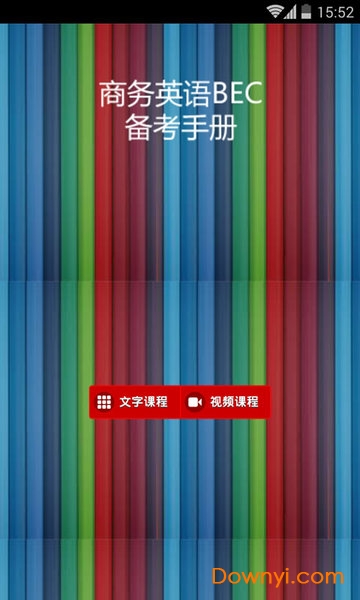 商务英语快速入门图4