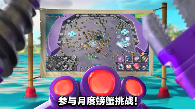 Boom Beach安装器图1