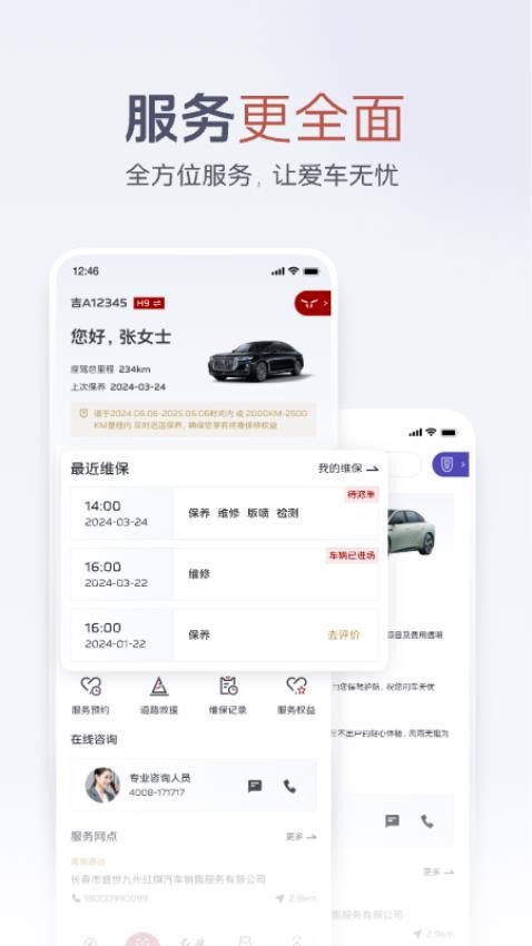 红旗智联图3