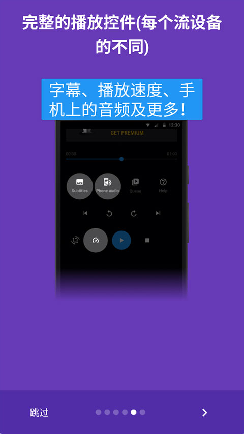 web video caster安卓版图5