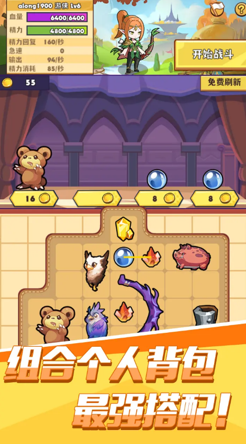 背包传说（TapTap测试版）图2