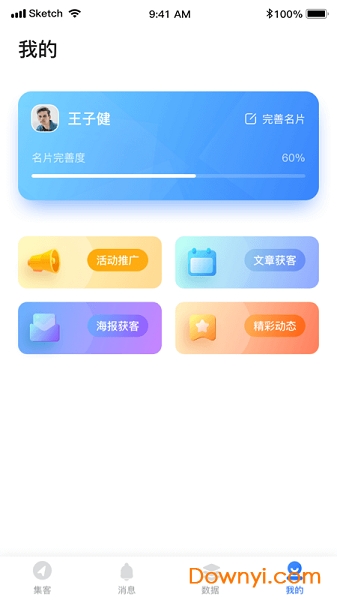 翼升名片图1