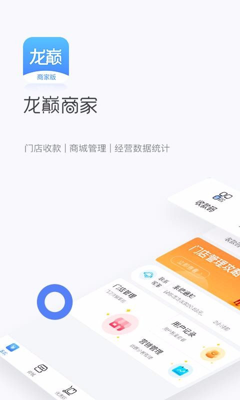 龙巅商家图2