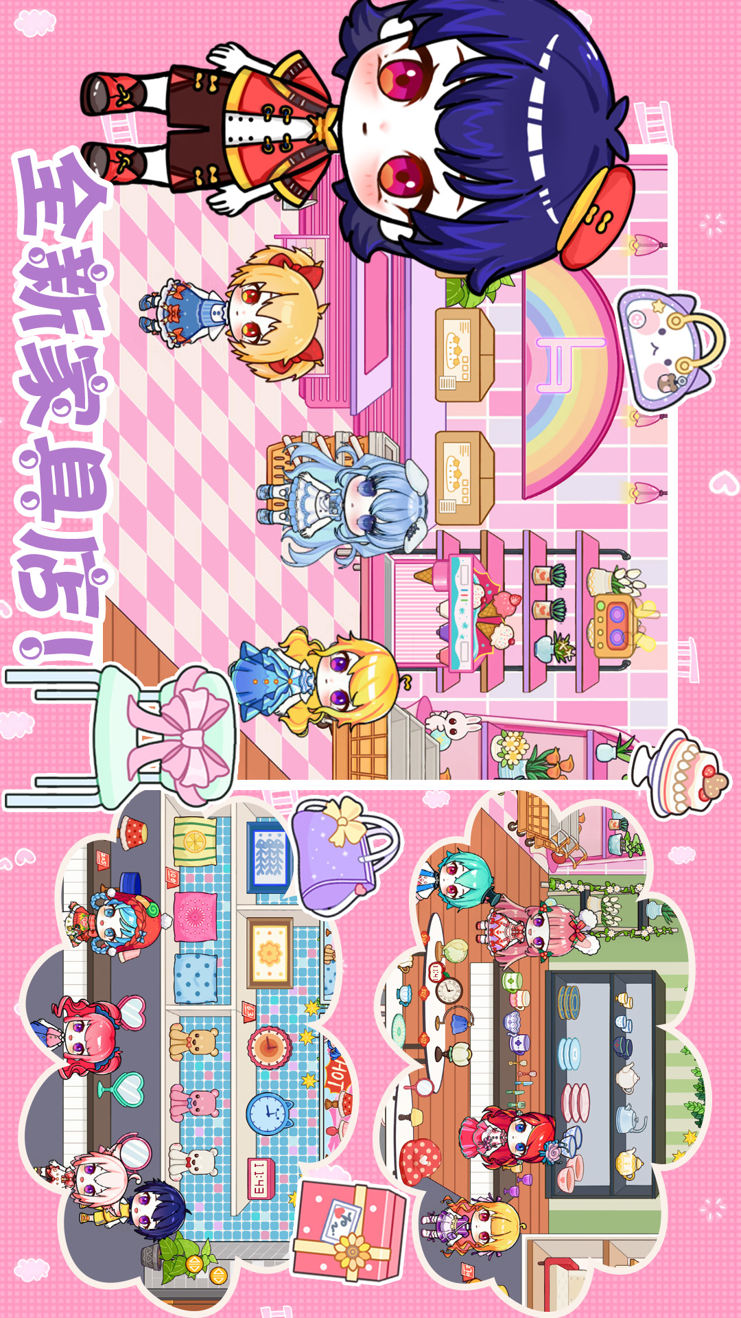 米你世界家园图4