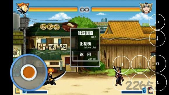 死神vs火影2.3图5