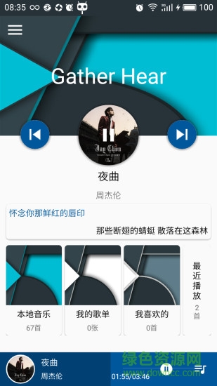 聚听