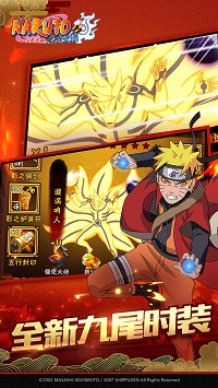 火影忍者-忍者大师图1