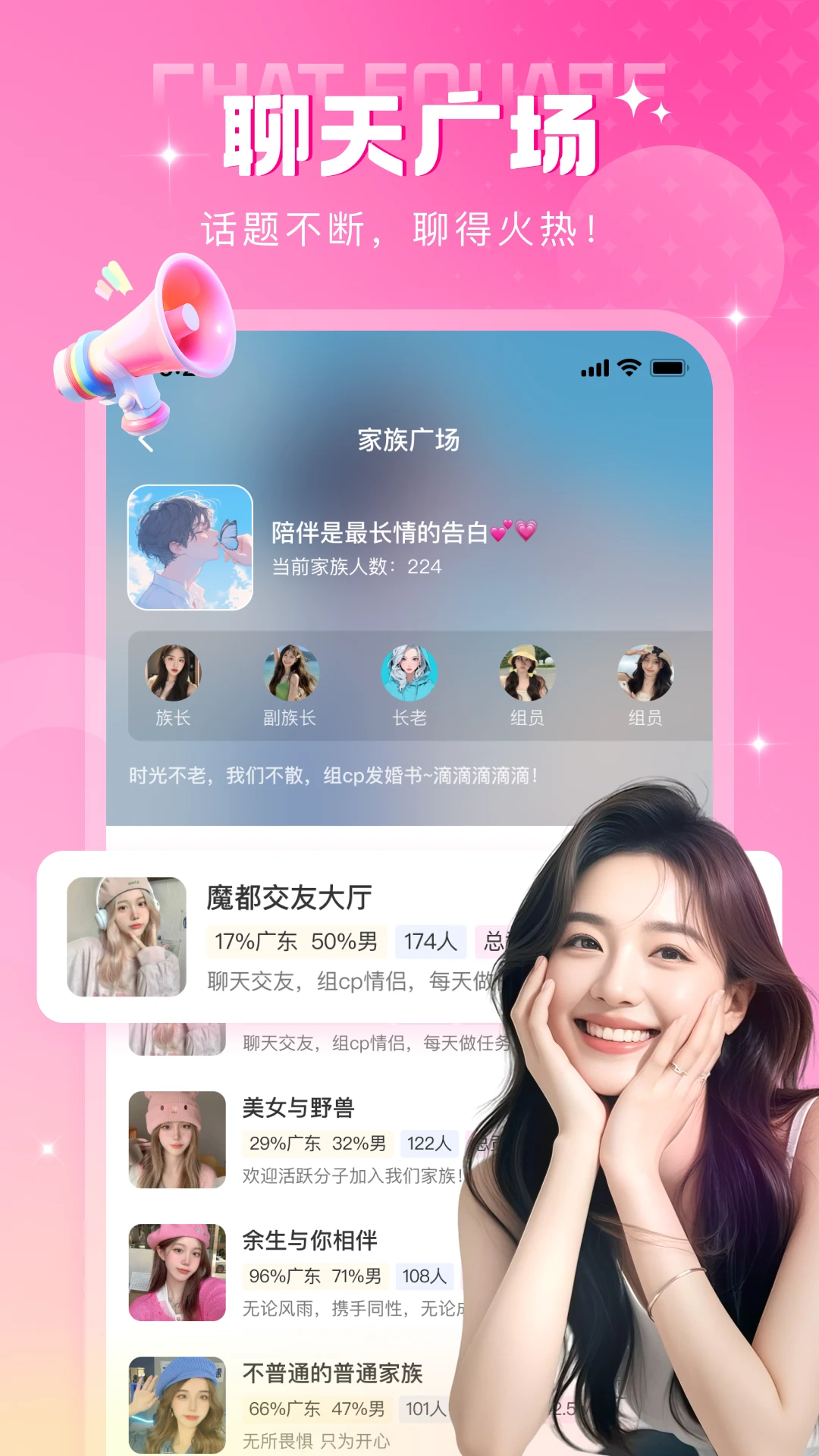 本地密聊图4